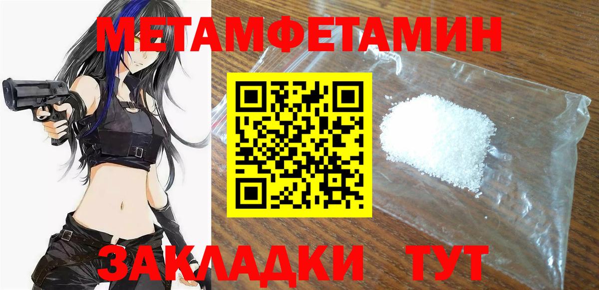 Алушта  Amphetamine Розовый  Вход с VPN 