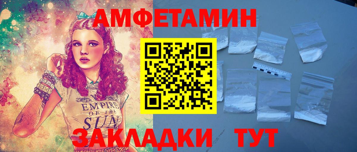 Амфетамин 98% Алушта