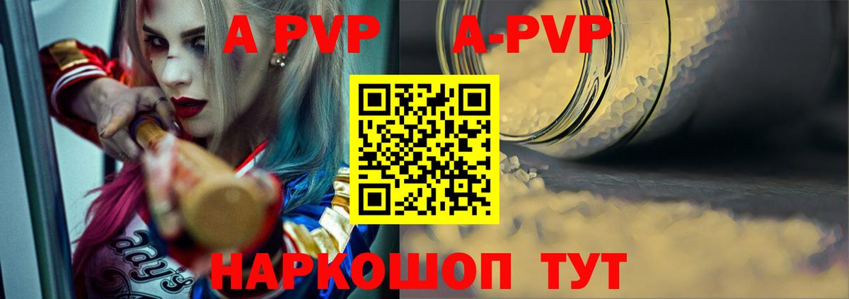 где купить   Вход с VPN  Альфа ПВП СК КРИС  Алушта  A-PVP СК 