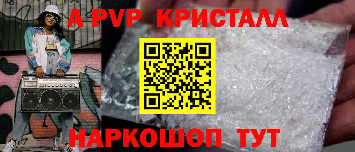 Alpha PVP СК КРИС Алушта