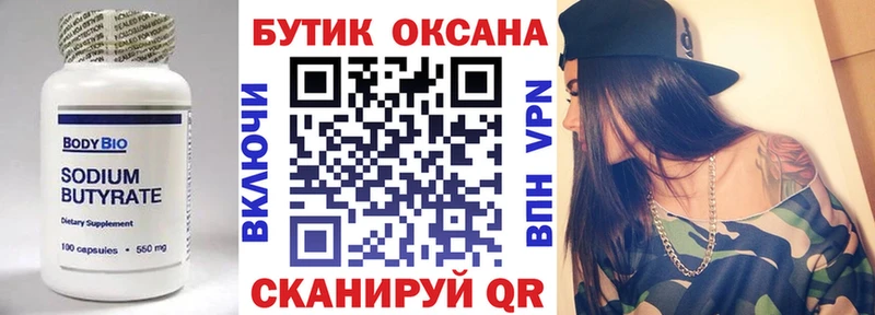 даркнет сайт  Алушта  Бутират оксибутират 