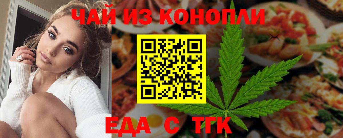Печенье с ТГК конопля Алушта