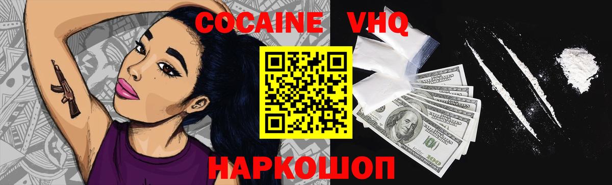 COCAIN Эквадор Алушта