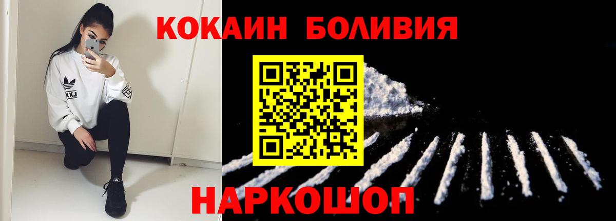 Cocaine  COCAIN FishScale  КОКАИН Columbia  Вход с VPN  Алушта 
