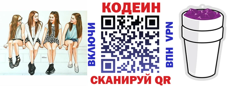дарк нет официальный сайт  Алушта  Кодеиновый сироп Lean напиток Lean (лин)  купить наркоту 