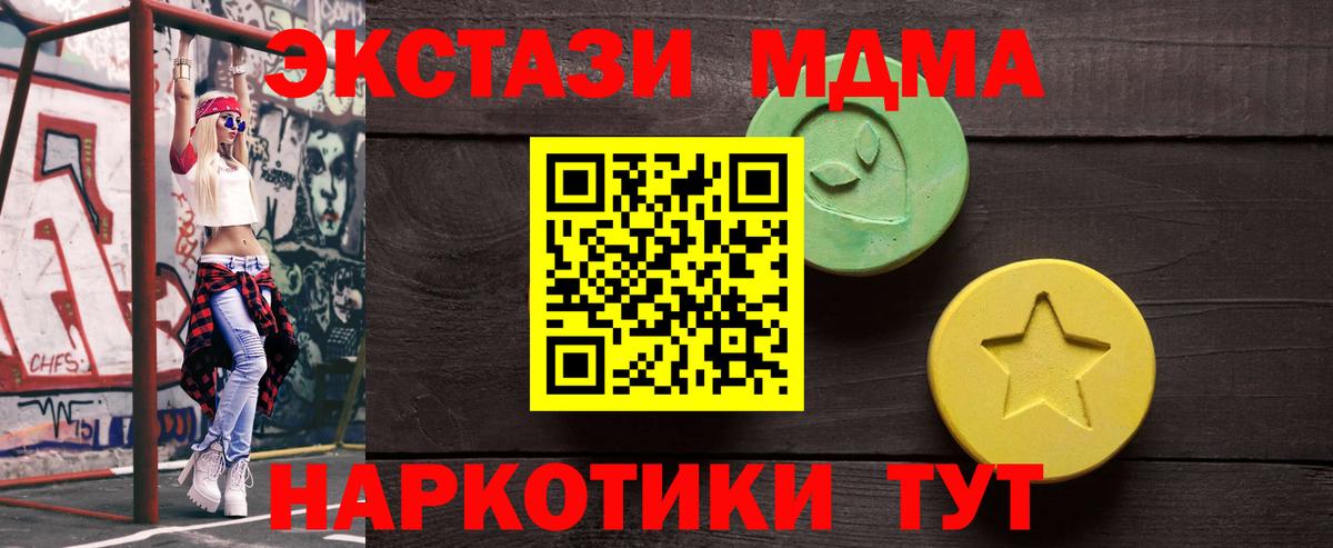ЭКСТАЗИ 300 mg  Экстази  Вход с VPN  Алушта  Экстази XTC 