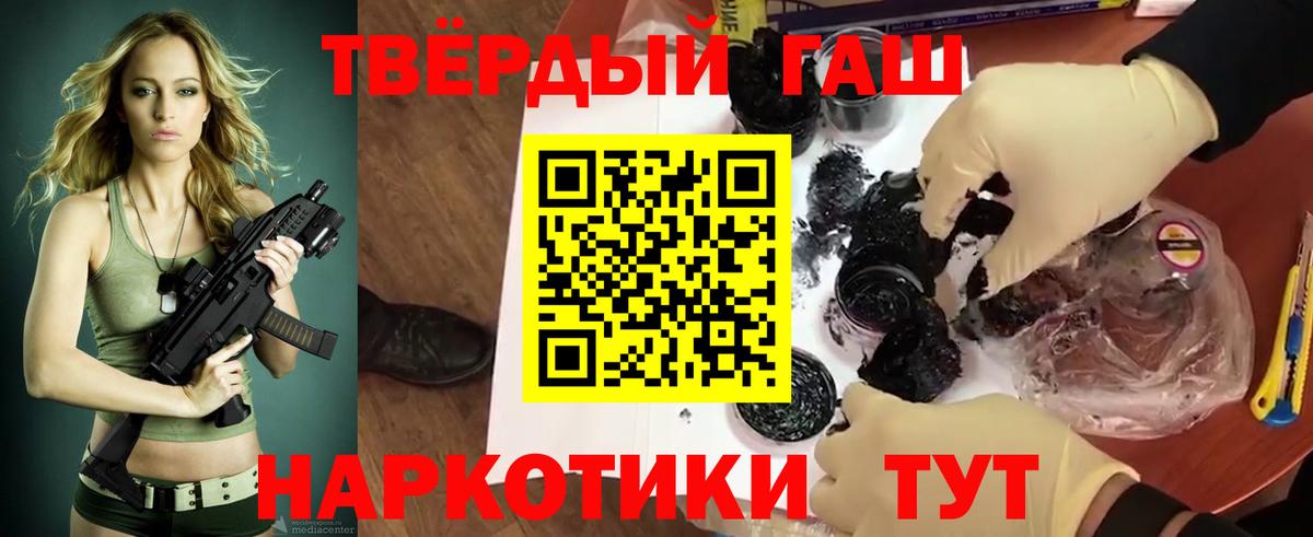 ГАШ Premium  Вход с VPN  Гашиш  Гашиш индика сатива  Алушта 