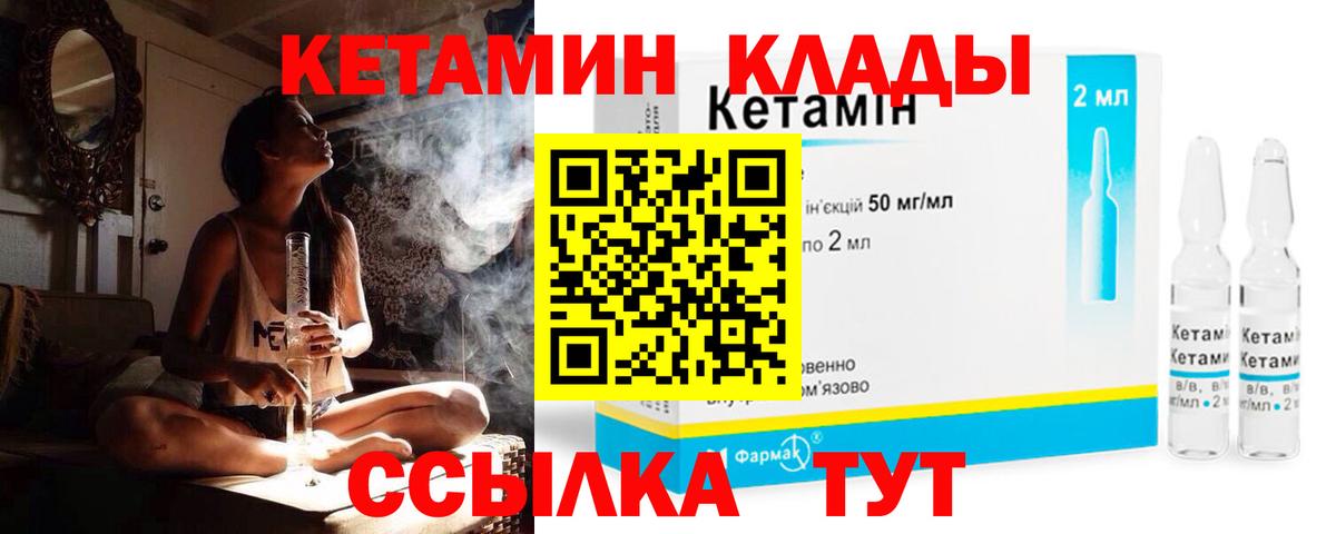 Кетамин ketamine  Вход с VPN  Алушта  КЕТАМИН VHQ 