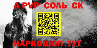 альфа пвп VHQ Янаул