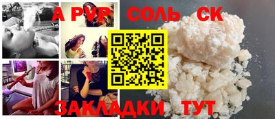 альфа пвп VHQ Янаул