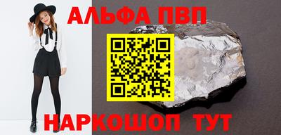 альфа пвп VHQ Янаул