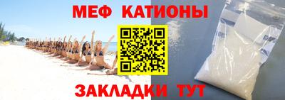 меф VHQ Ярцево