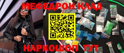 меф VHQ Ярцево