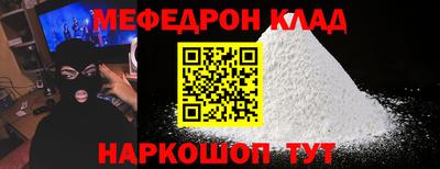 меф VHQ Ярцево