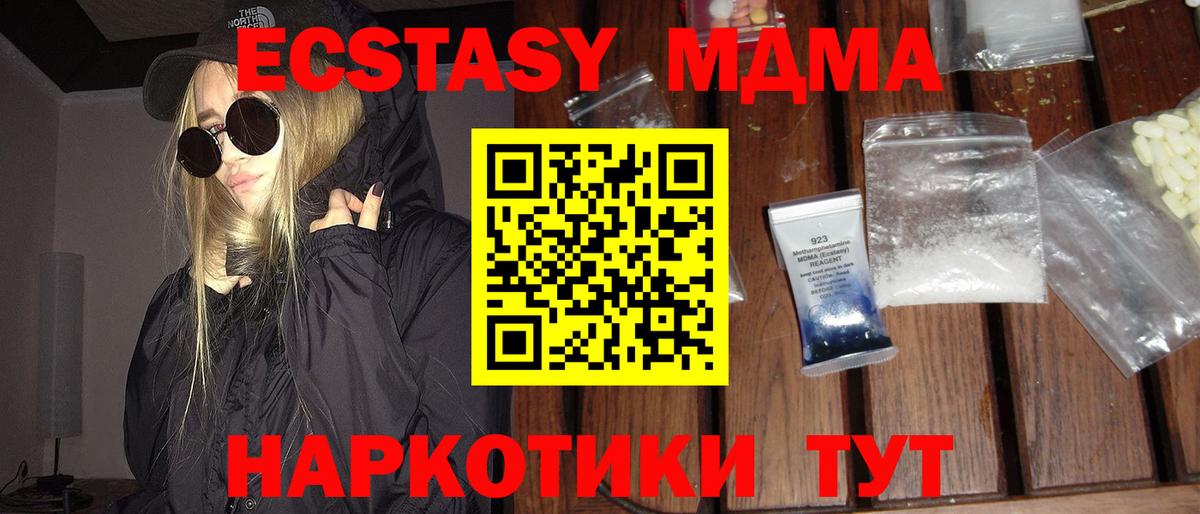 MDMA  MDMA Molly  MDMA молли  Вход с VPN  Алушта 