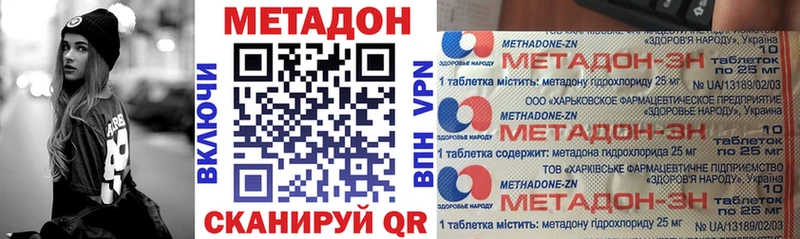 купить  цена  гидра маркетплейс  МЕТАДОН кристалл  Алушта 