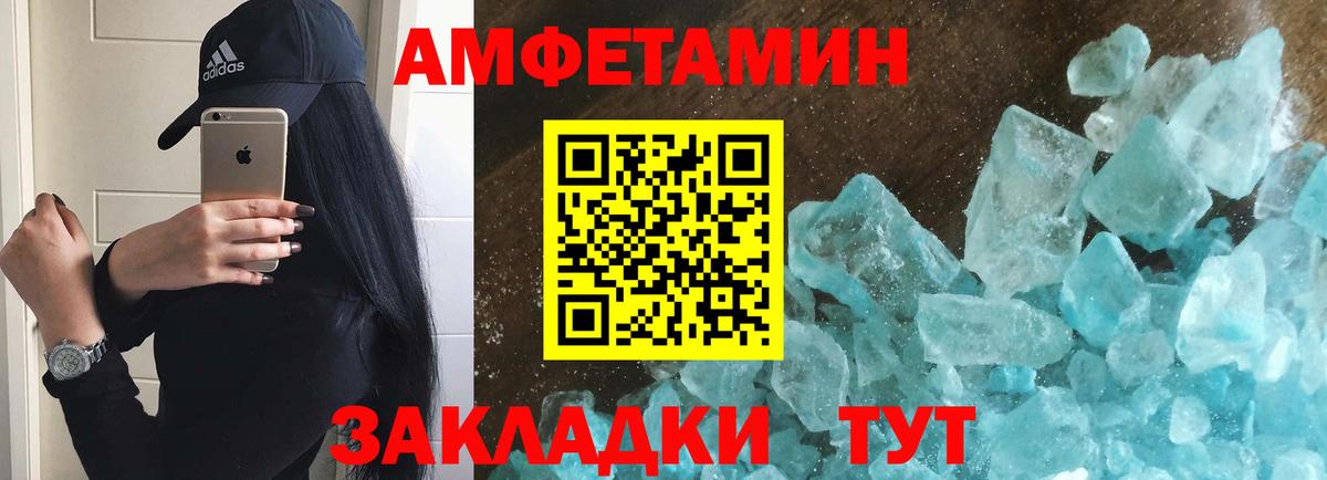 Алушта  Первитин мет  Вход с VPN 