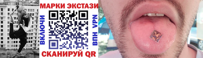 Наркотические марки 1,5мг  купить закладку  Алушта 
