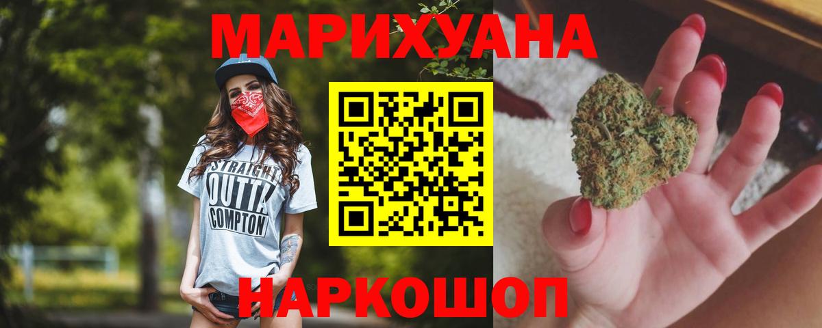 Каннабис White Widow  Вход с VPN  Шишки марихуана гибрид  Алушта 